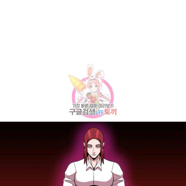 강려크한 지지리 22화 1