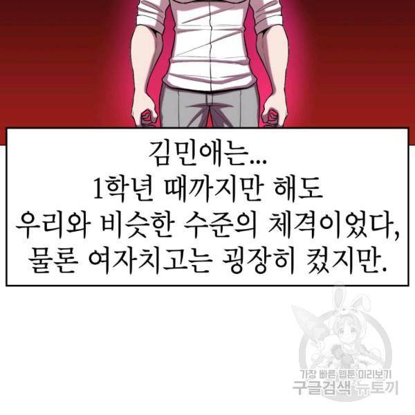 강려크한 지지리 22화 2