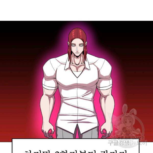 강려크한 지지리 22화 3