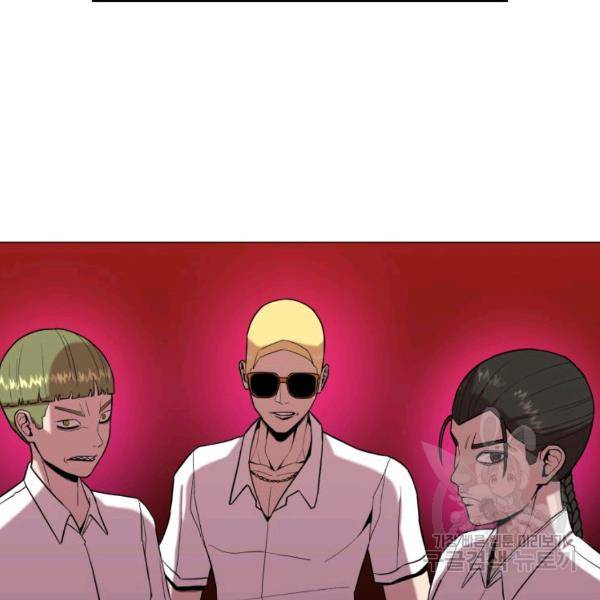 강려크한 지지리 22화 6