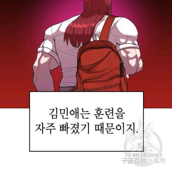 강려크한 지지리 22화 8