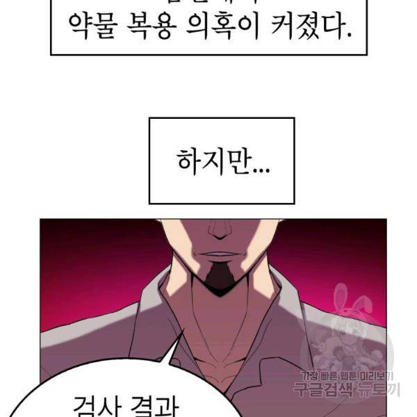 강려크한 지지리 22화 15