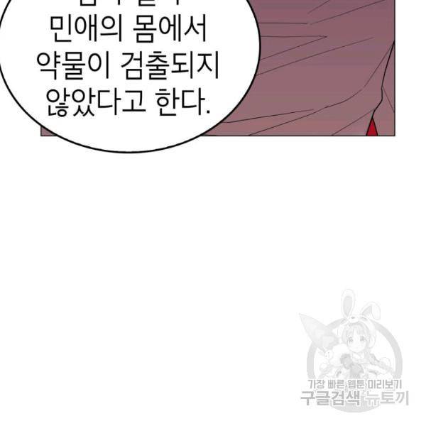 강려크한 지지리 22화 16
