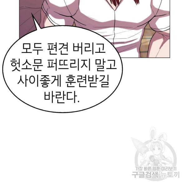강려크한 지지리 22화 18