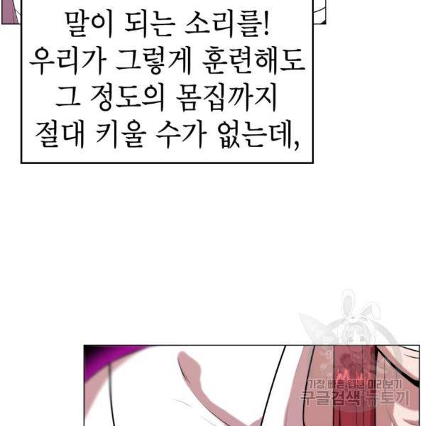 강려크한 지지리 22화 20