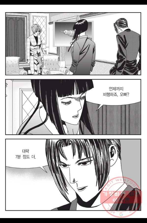 도시정벌 11부 180화 6