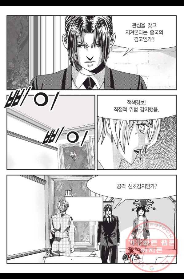 도시정벌 11부 180화 22