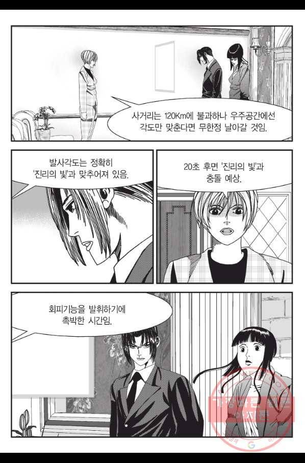 도시정벌 11부 180화 26