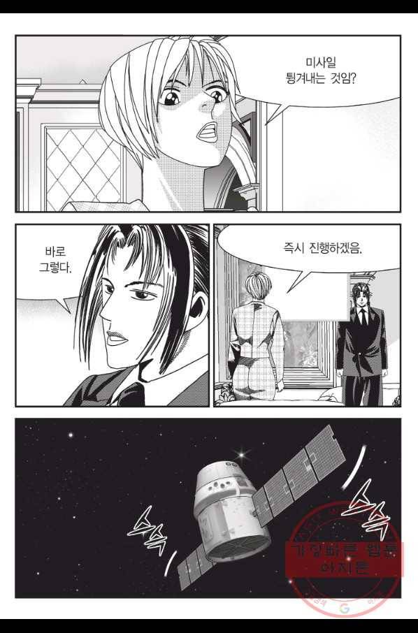 도시정벌 11부 180화 30
