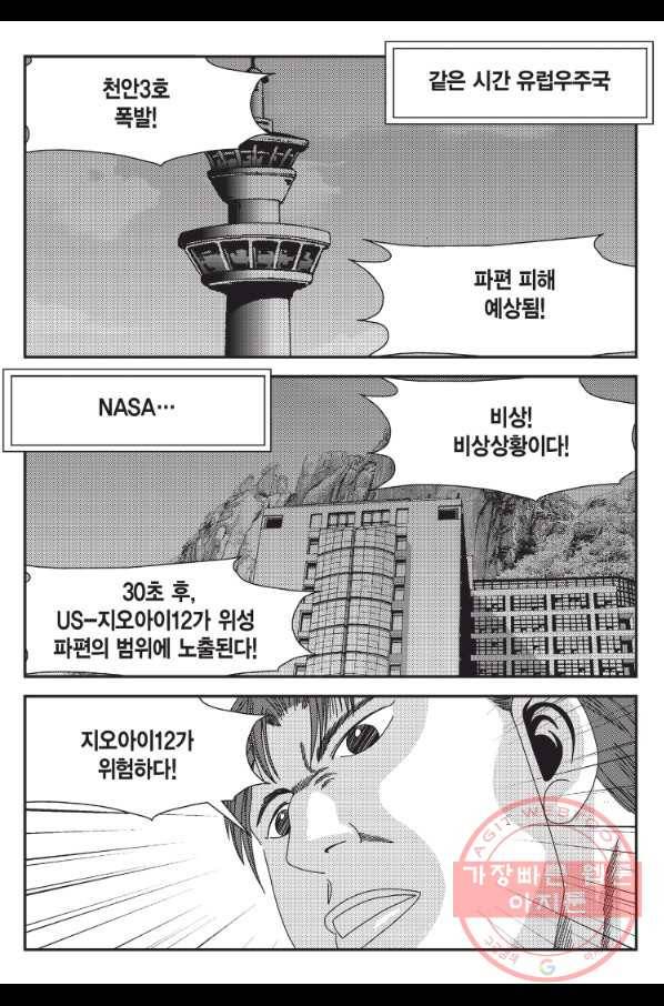 도시정벌 11부 180화 38