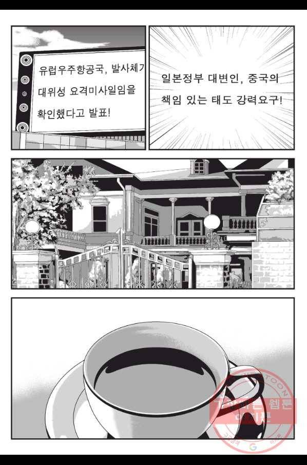 도시정벌 11부 180화 52