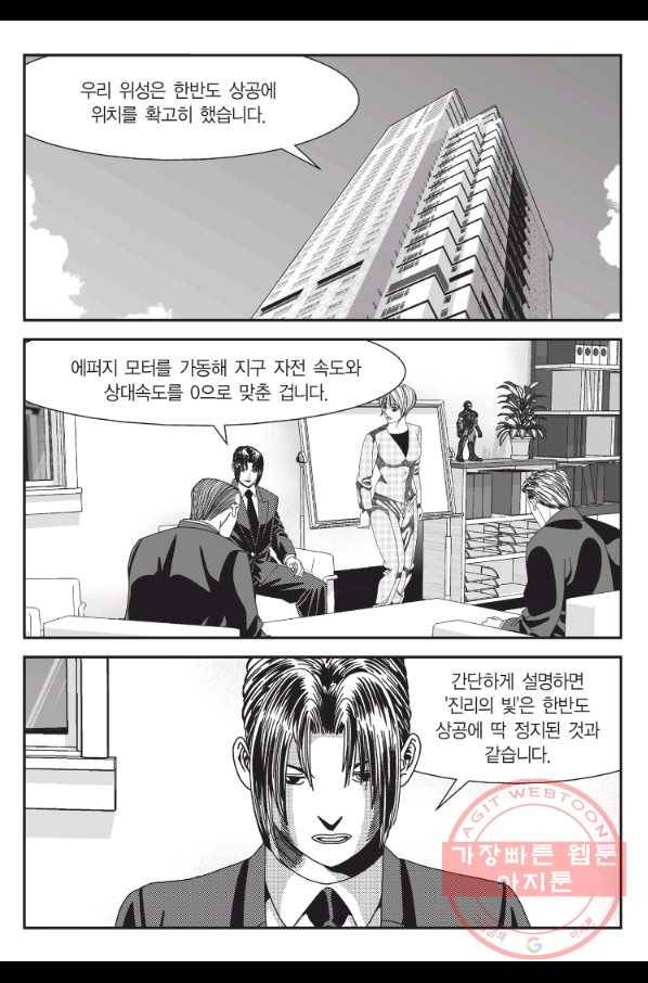 도시정벌 11부 180화 56