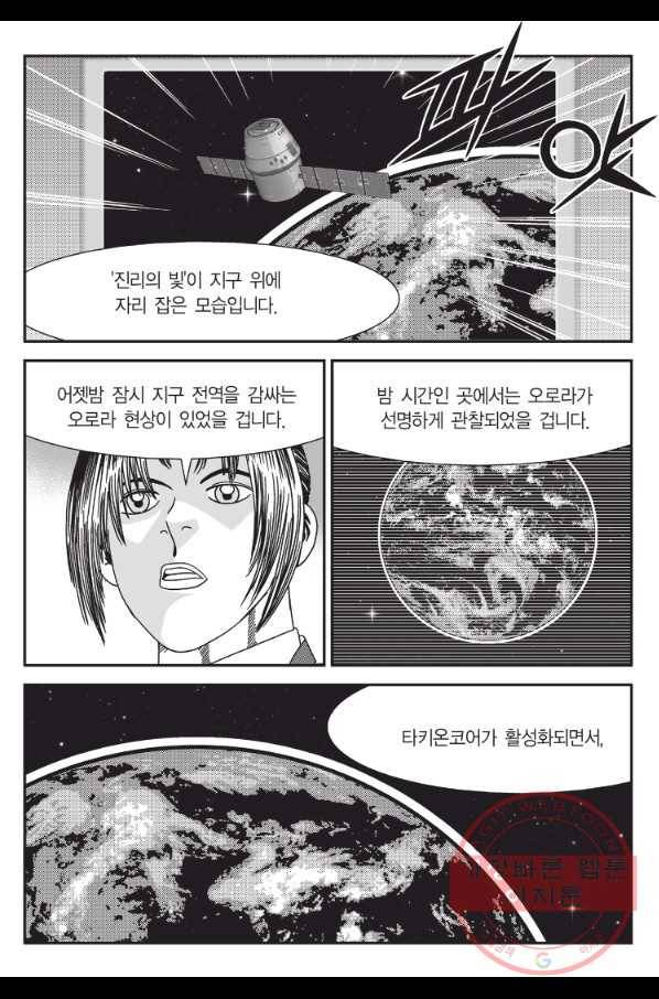 도시정벌 11부 180화 58