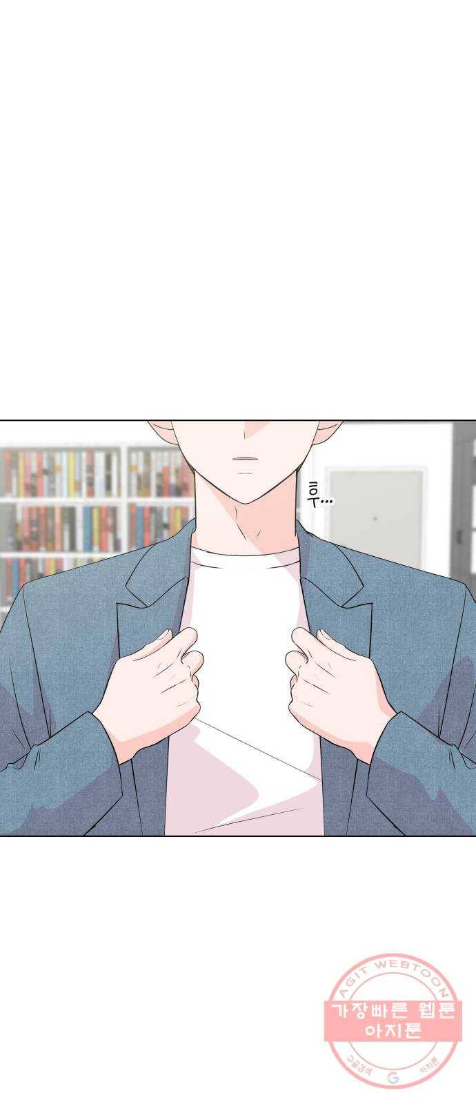 내 룸메이트는 마네킹 26화 1