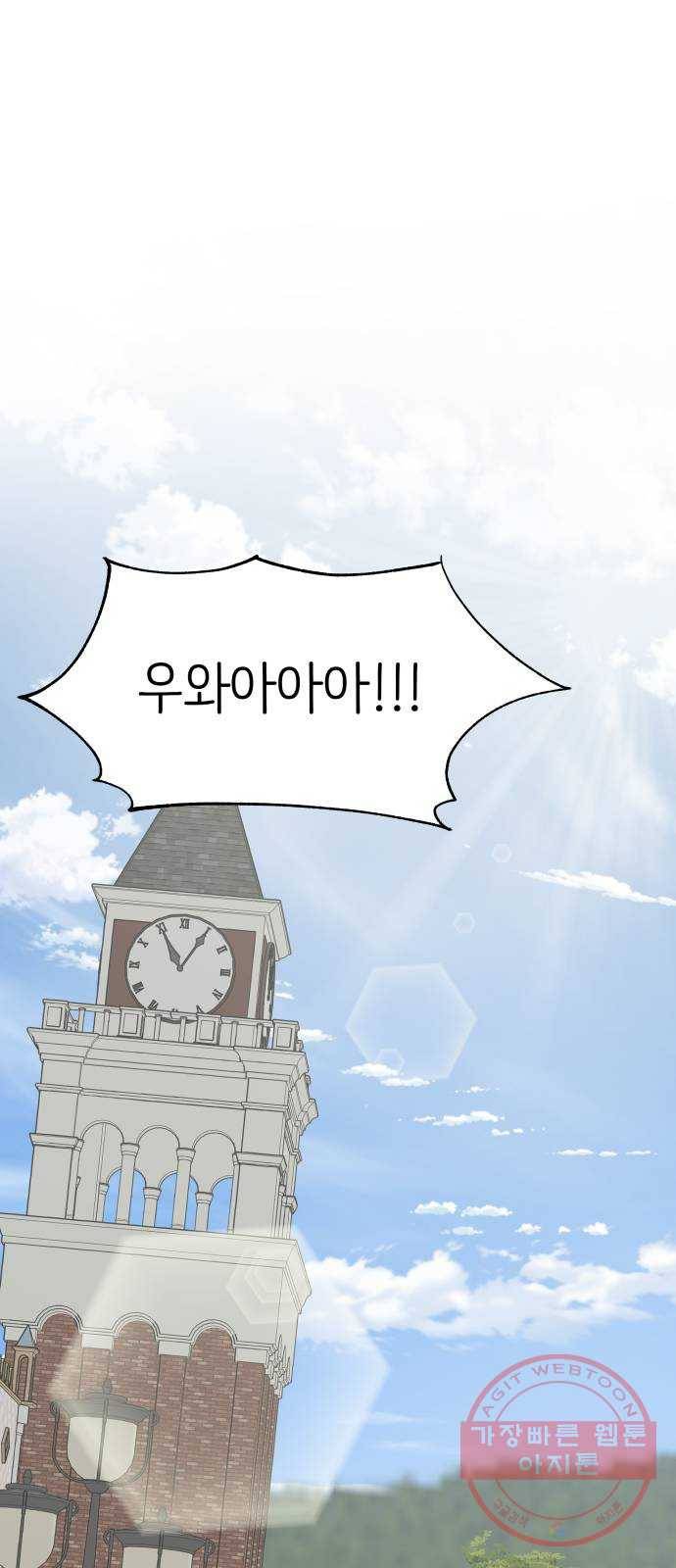 내 룸메이트는 마네킹 26화 6