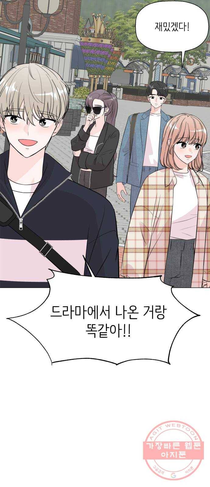내 룸메이트는 마네킹 26화 7