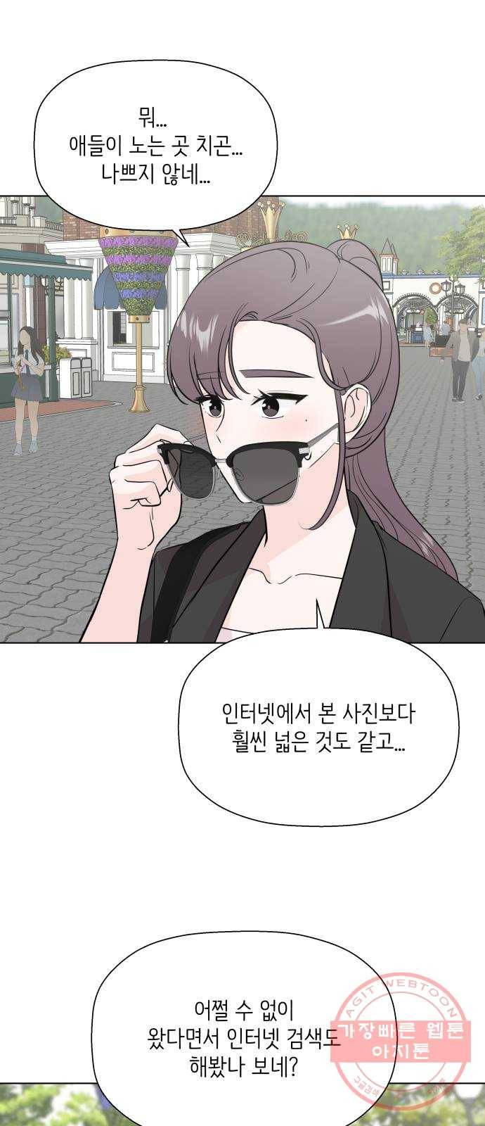 내 룸메이트는 마네킹 26화 8
