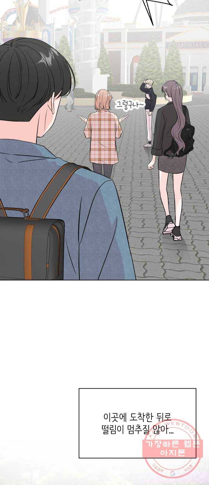 내 룸메이트는 마네킹 26화 10
