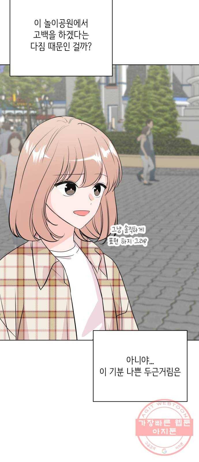 내 룸메이트는 마네킹 26화 12