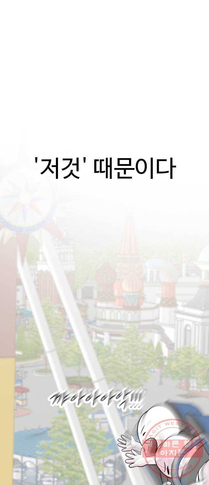 내 룸메이트는 마네킹 26화 13