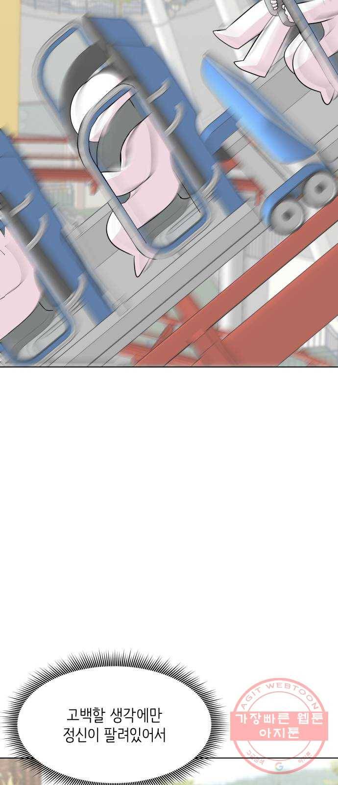 내 룸메이트는 마네킹 26화 14