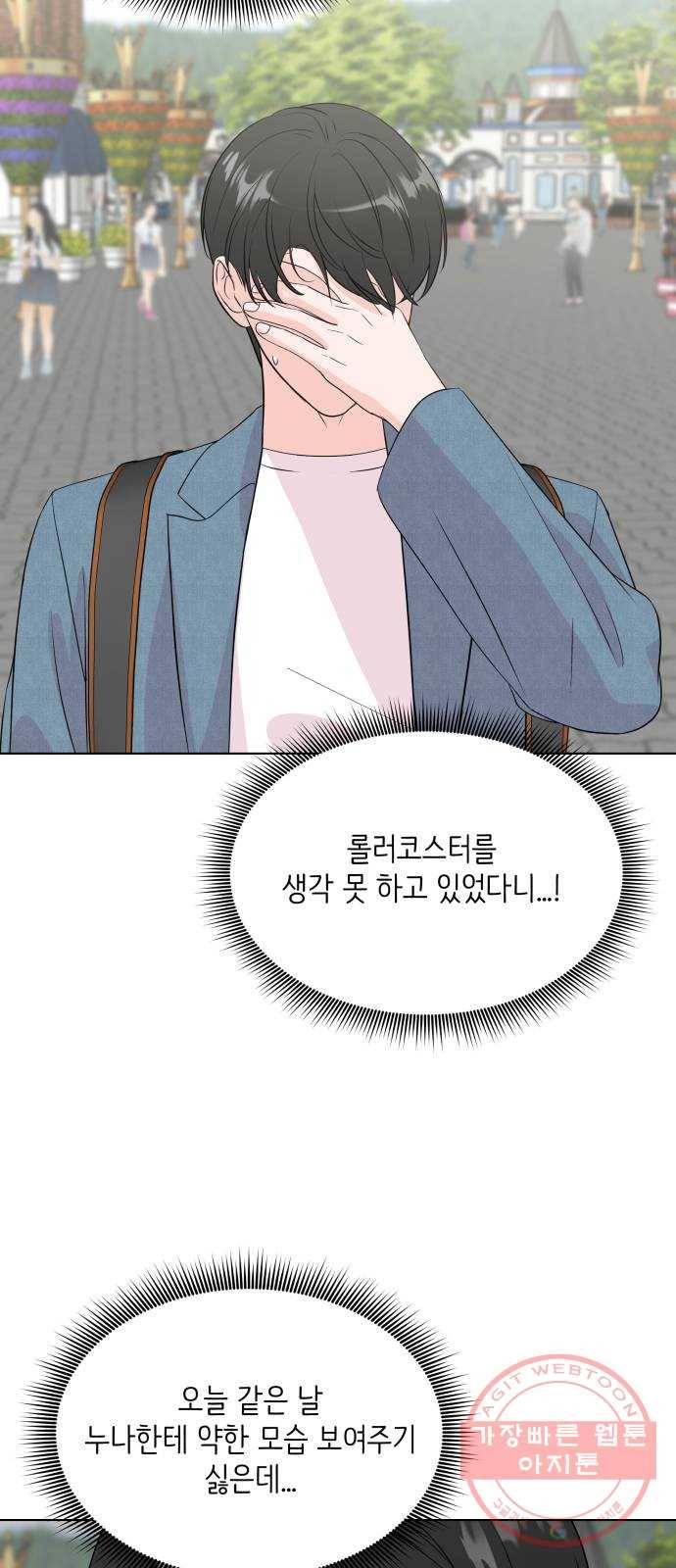 내 룸메이트는 마네킹 26화 15