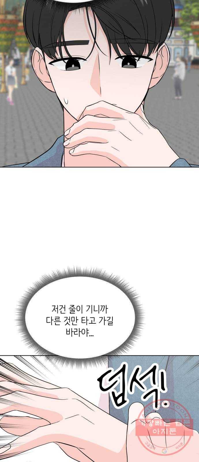내 룸메이트는 마네킹 26화 16
