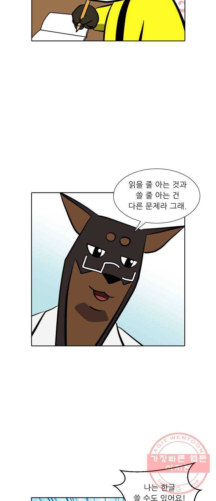 닥터앤닥터 육아일기 221. 공부 4 3