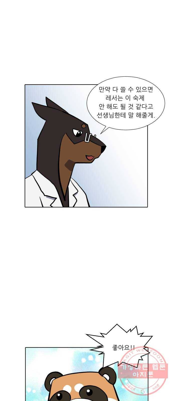 닥터앤닥터 육아일기 221. 공부 4 5