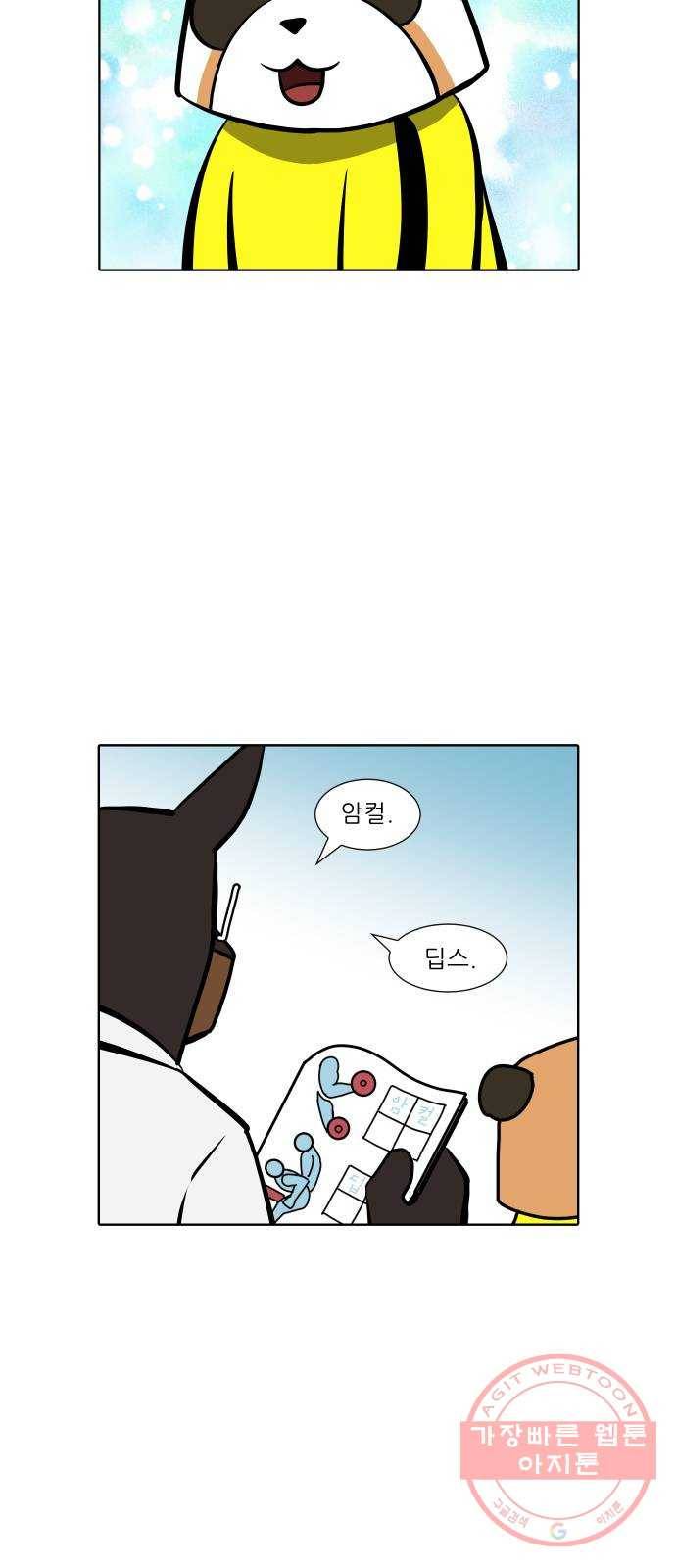 닥터앤닥터 육아일기 221. 공부 4 6