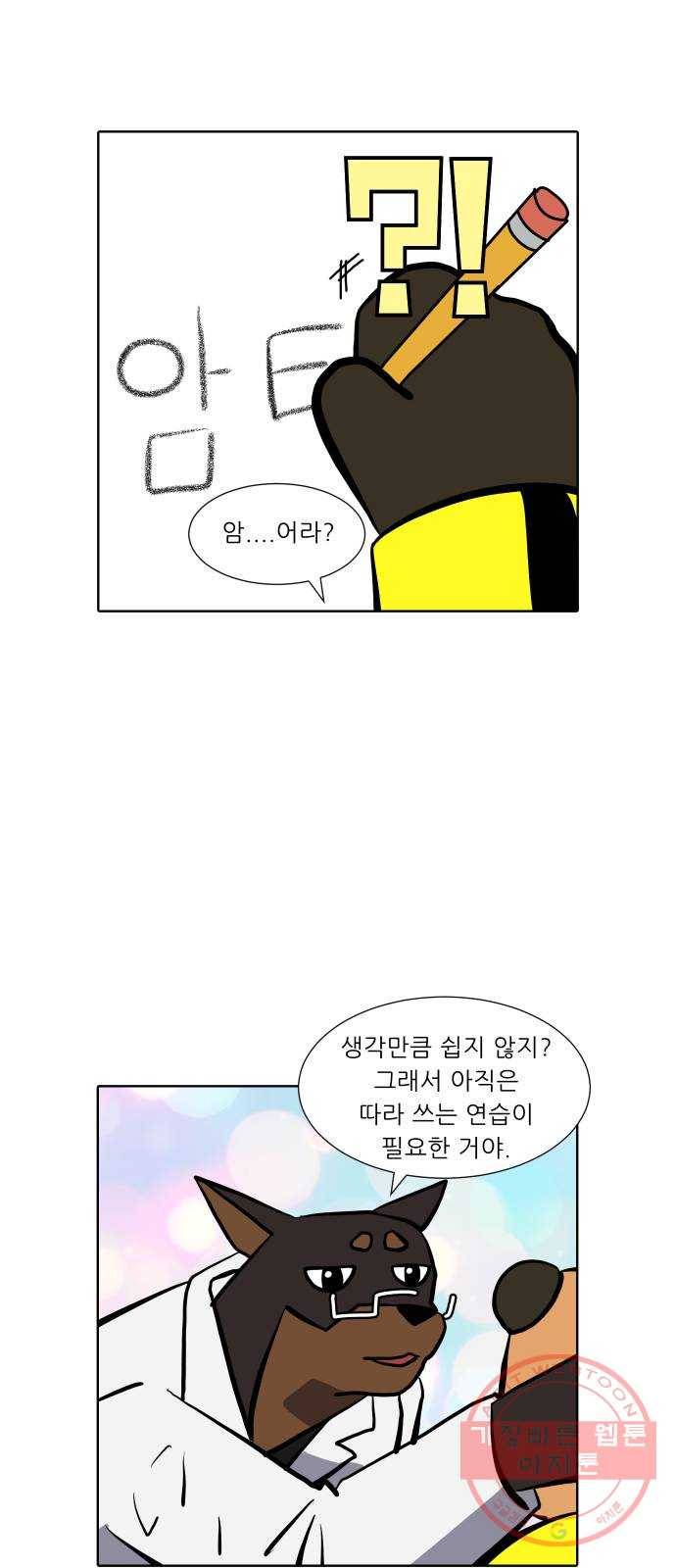 닥터앤닥터 육아일기 221. 공부 4 7
