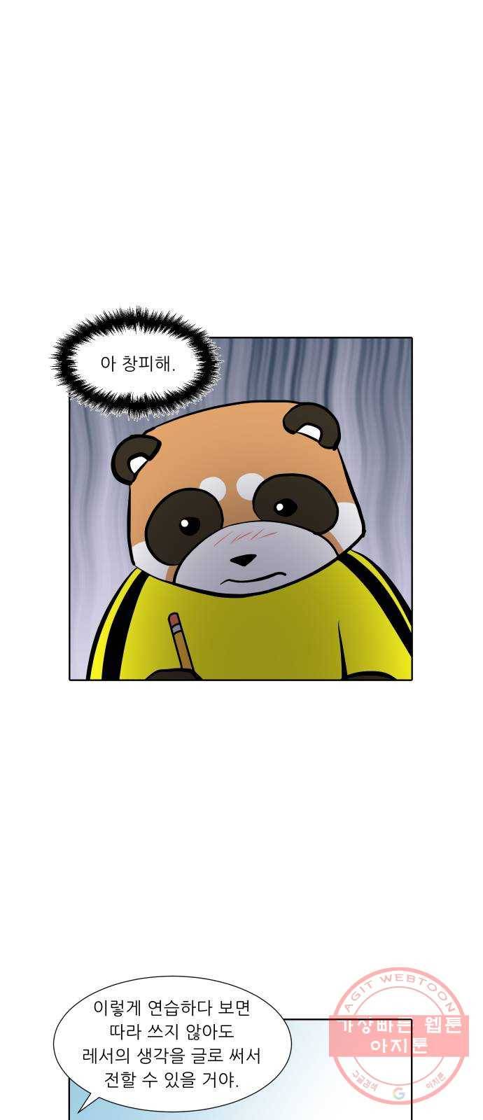 닥터앤닥터 육아일기 221. 공부 4 8