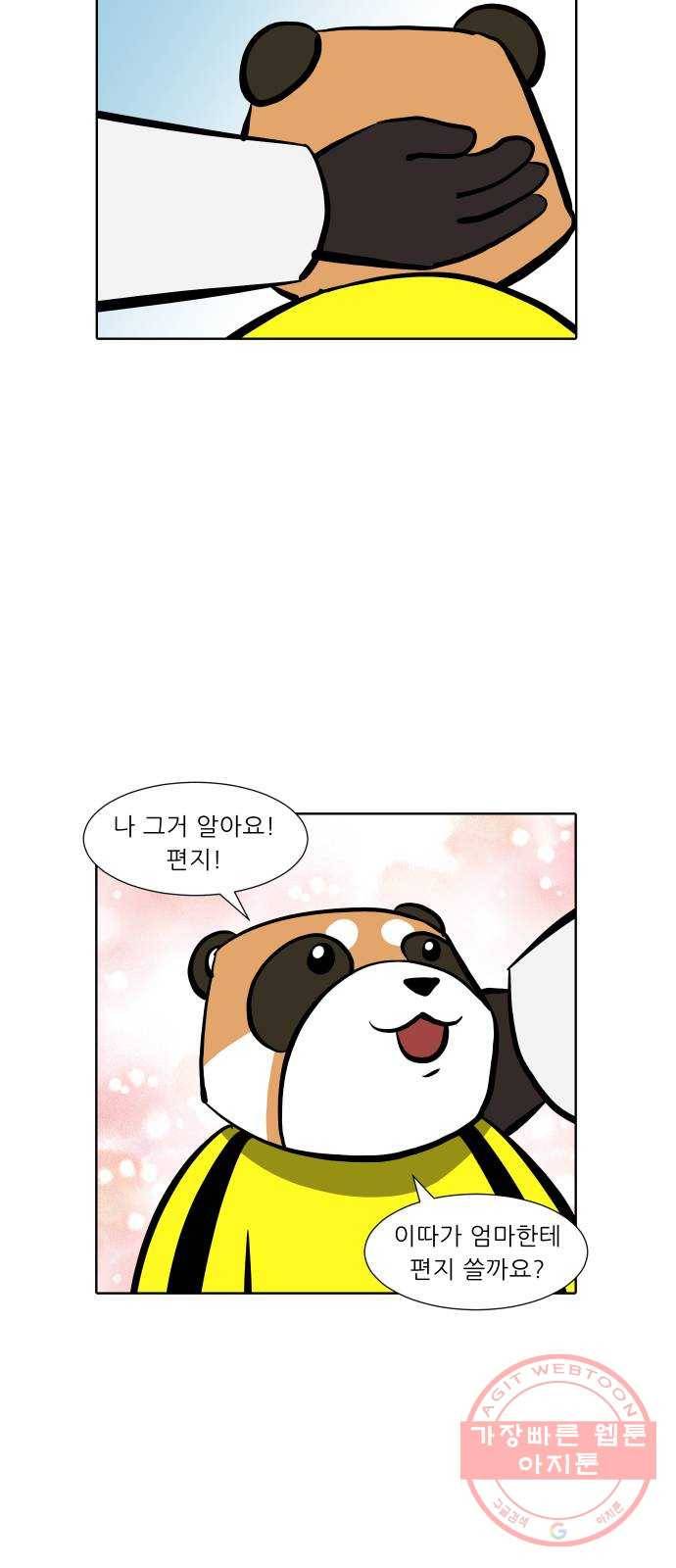 닥터앤닥터 육아일기 221. 공부 4 9