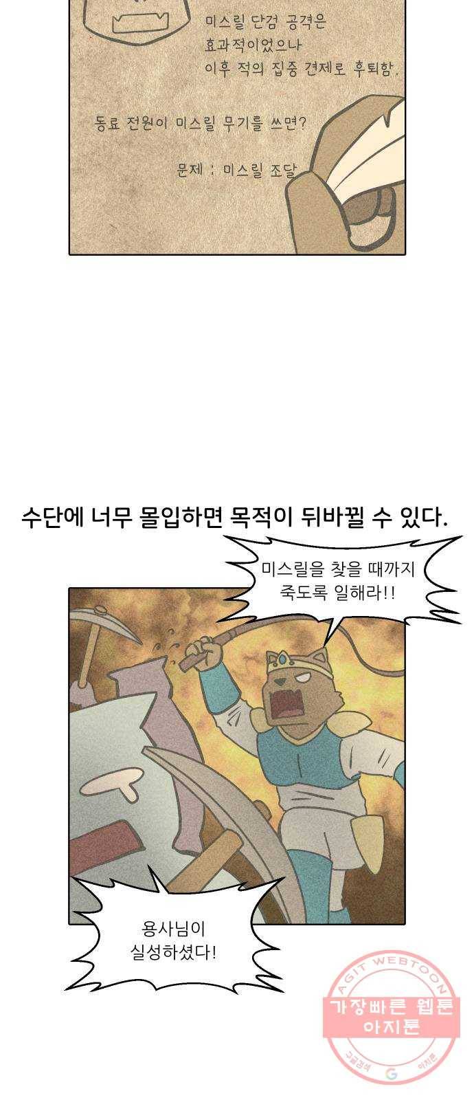 닥터앤닥터 육아일기 221. 공부 4 12