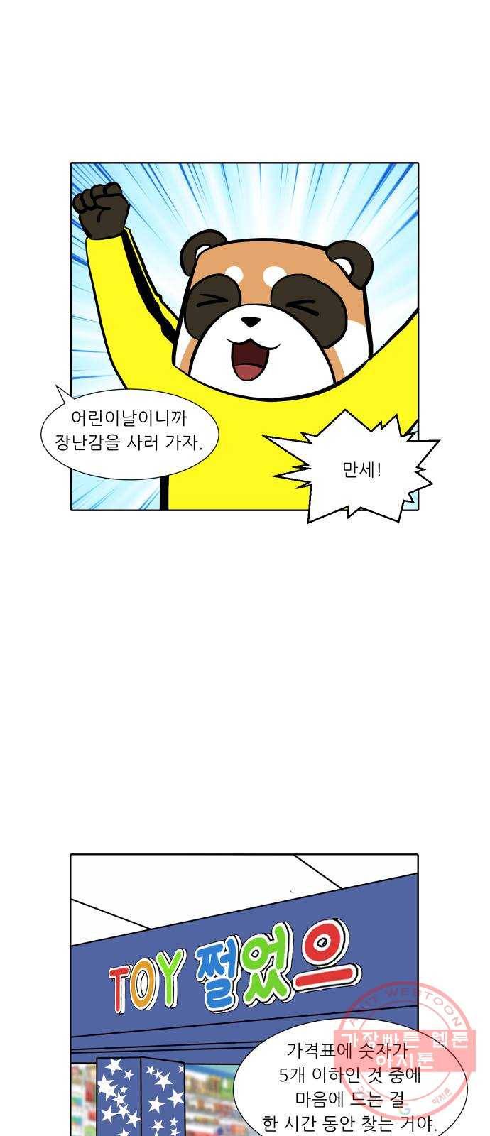 닥터앤닥터 육아일기 221. 공부 4 13