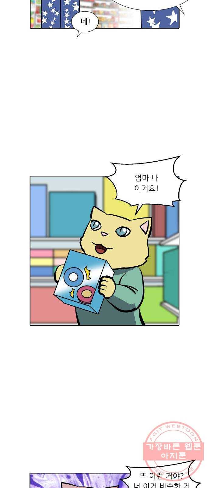닥터앤닥터 육아일기 221. 공부 4 14