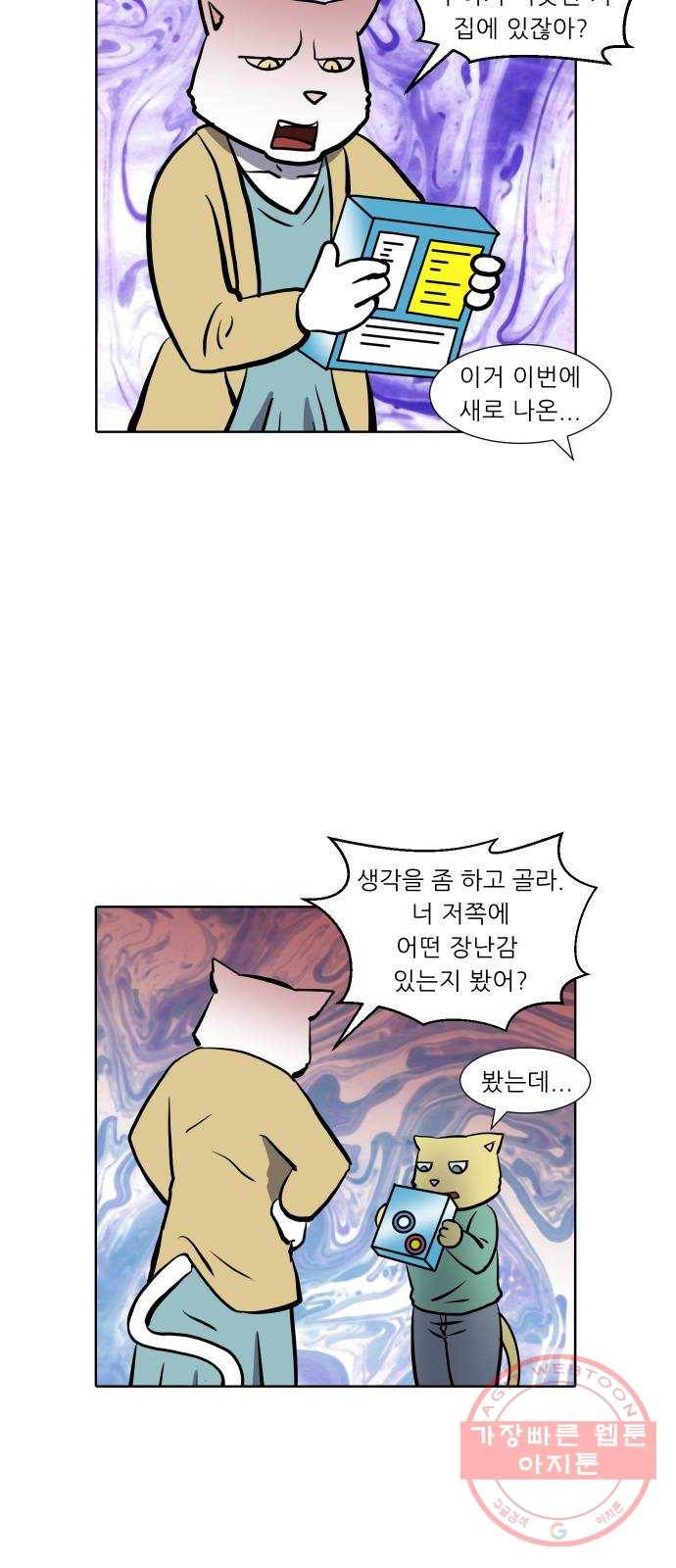 닥터앤닥터 육아일기 221. 공부 4 15