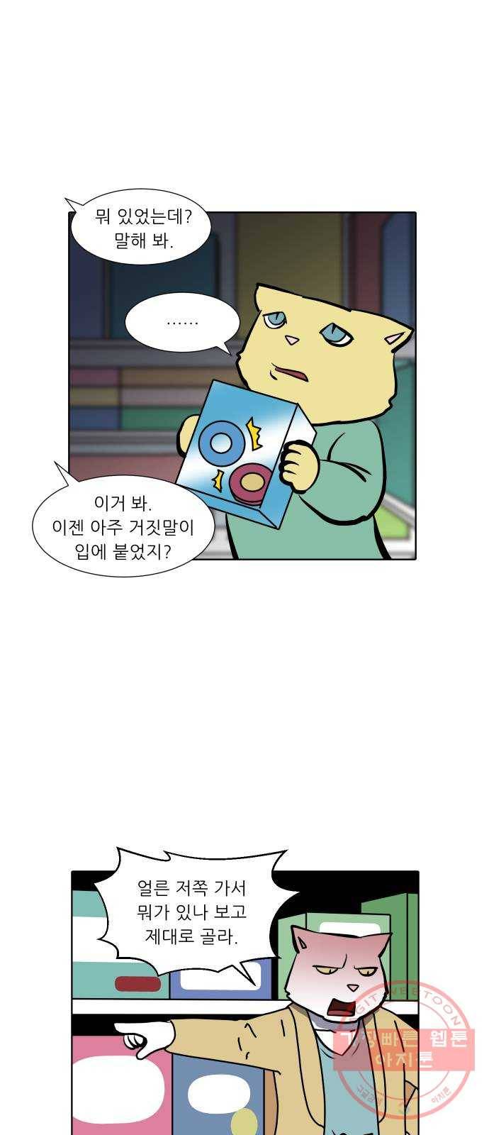 닥터앤닥터 육아일기 221. 공부 4 16
