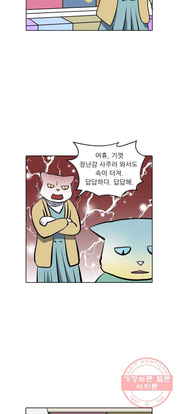 닥터앤닥터 육아일기 221. 공부 4 17