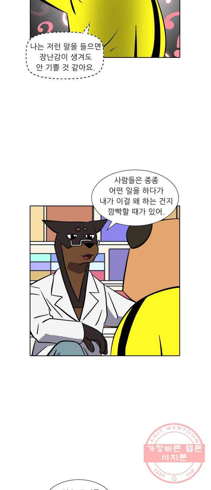 닥터앤닥터 육아일기 221. 공부 4 20