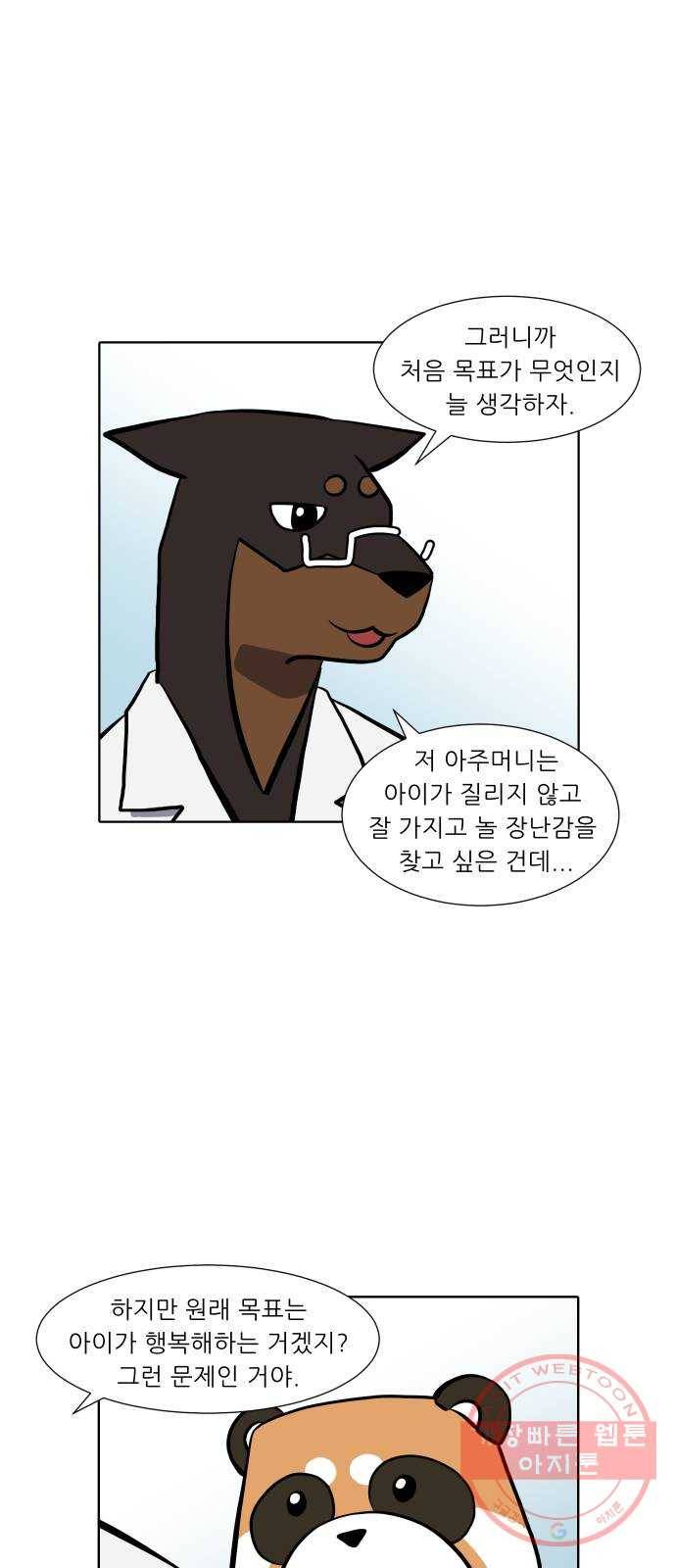 닥터앤닥터 육아일기 221. 공부 4 22