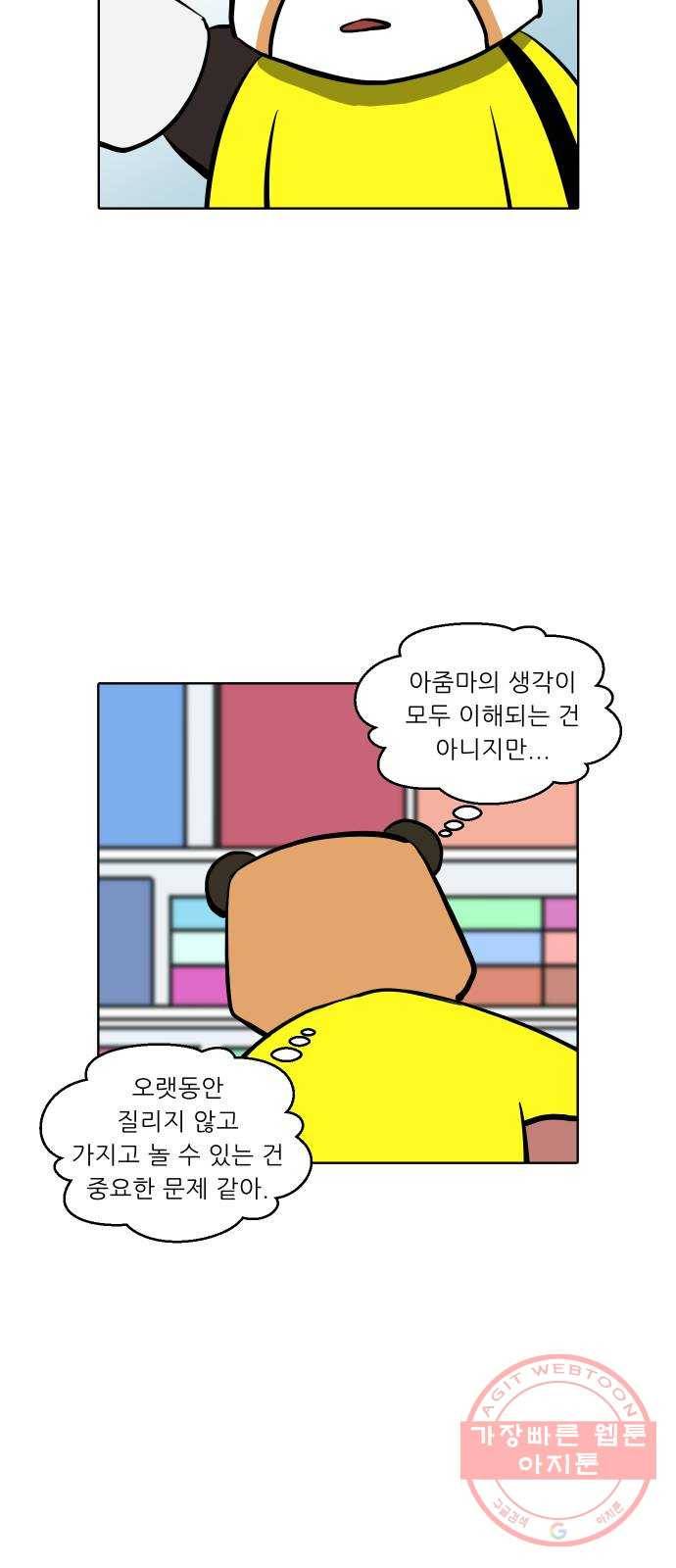 닥터앤닥터 육아일기 221. 공부 4 23
