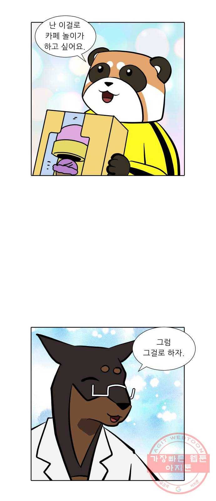 닥터앤닥터 육아일기 221. 공부 4 24