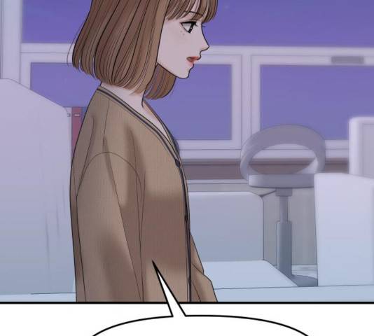 여주실격! 90화 2