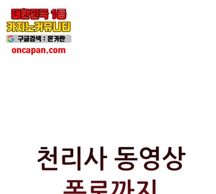 여주실격! 90화 13