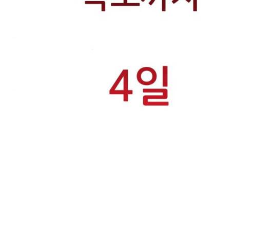 여주실격! 90화 14