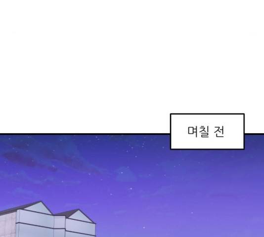 여주실격! 90화 17