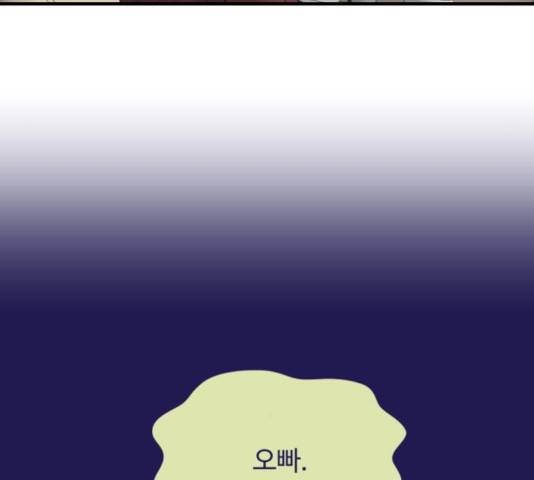 여주실격! 90화 20