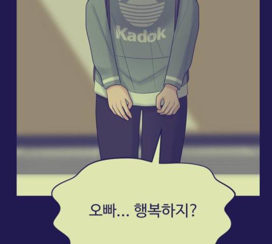 여주실격! 90화 22