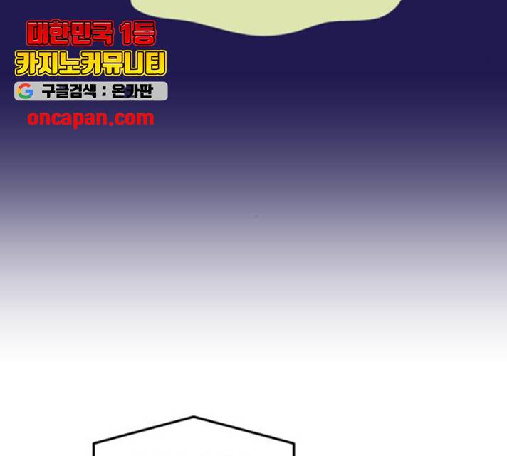 여주실격! 90화 23